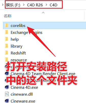 C4D R26正式版免费下载！中文版永久使用 附安装教程-11