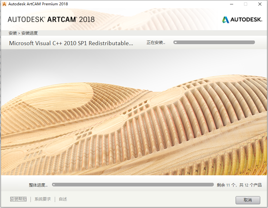 Autodesk ArtCAM 2018破解版下载安装教程-9