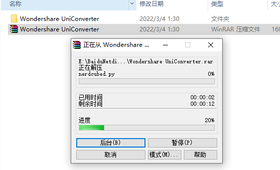 Wondershare UniConverter下载安装教程-2