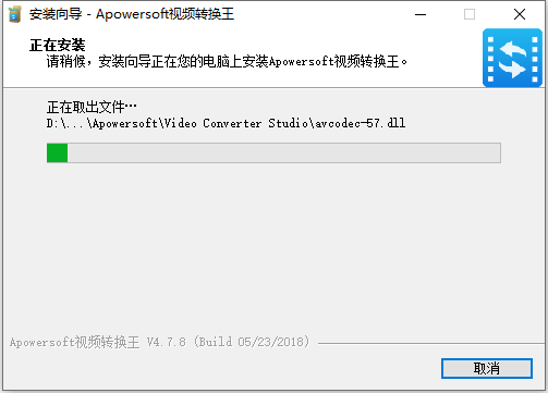 视频转换王Apowersoft 4.7.8下载安装教程-11