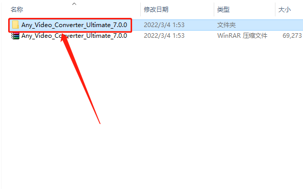 Any_Video_Converter_Ultimate_7.0.0下载安装教程-2