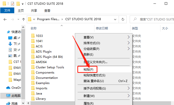 CST Studio Suite 2018下载安装教程-33