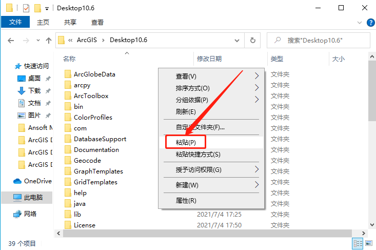 ArcGIS Desktop 10.6下载安装教程-35