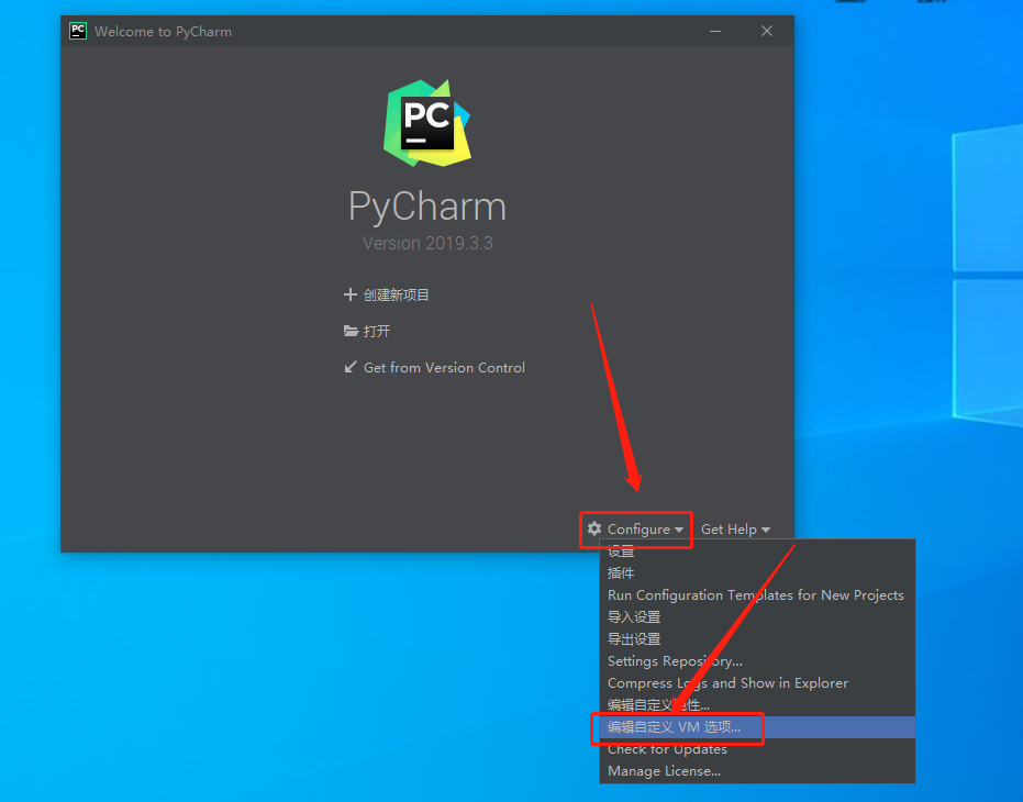 PyCharm 2019.3破解版下载安装教程-26