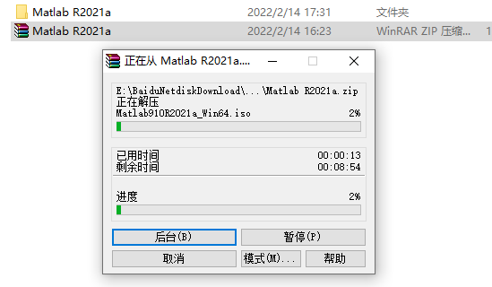 Matlab R2021a破解版下载安装教程-2