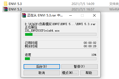 ENVI 5.3下载安装教程-2