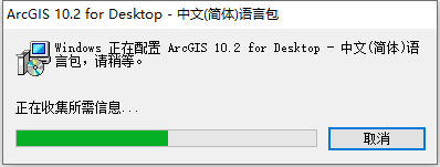 ArcGIS Desktop 10.2下载安装教程-52