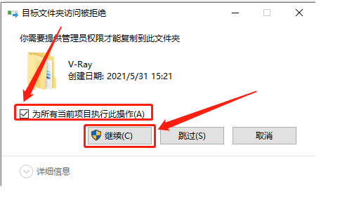 VRay4.2 for 3dmax2020下载安装教程-33