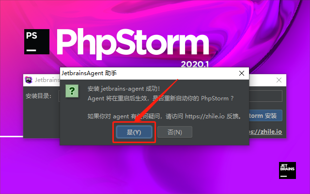 PhpStorm 2020下载安装教程-19