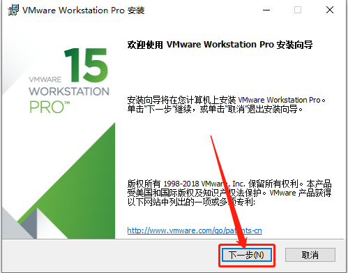 VMware 15下载安装教程-5
