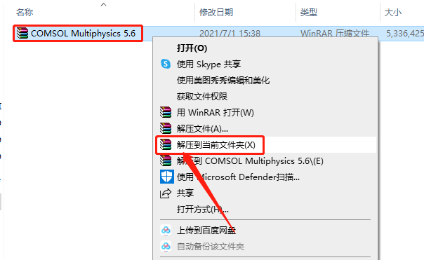 COMSOL Multiphysics 5.6下载安装教程-1