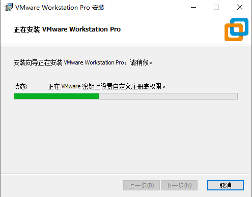 VMware 15下载安装教程-13