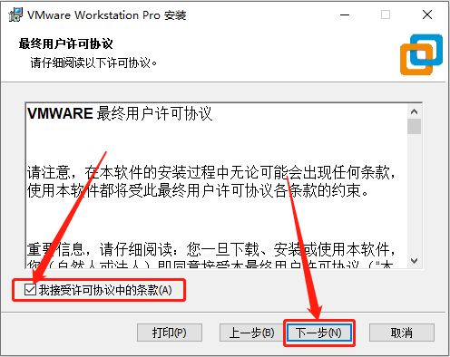 VMware 16下载安装教程-6