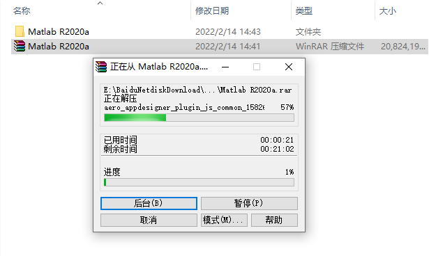 Matlab R2020a破解版下载安装教程-2