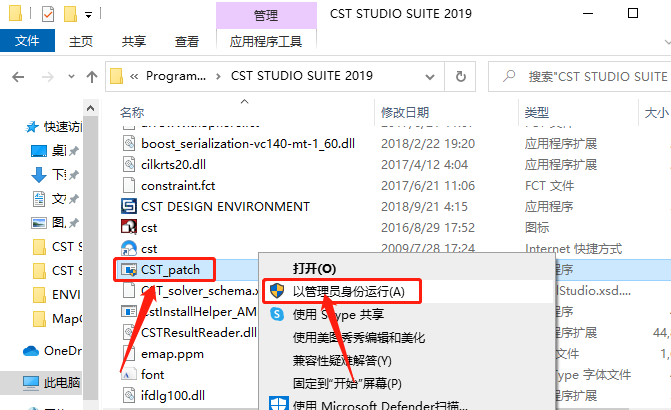 CST Studio Suite 2019破解版下载安装教程-35