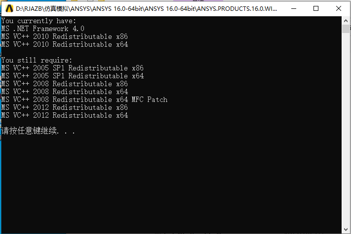 ANSYS 16.0下载安装教程-8