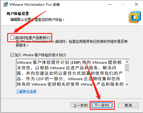 VMware 14下载安装教程-10