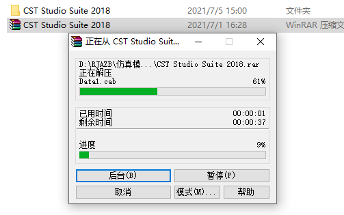 CST Studio Suite 2018下载安装教程-2