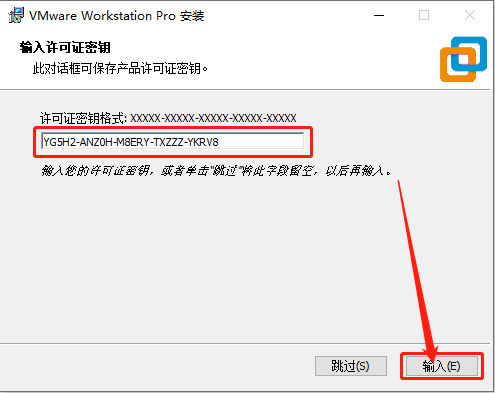 VMware 15下载安装教程-15