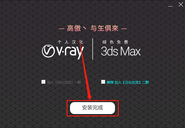 VRay5.1 for 3dmax2016-2022下载安装教程-26