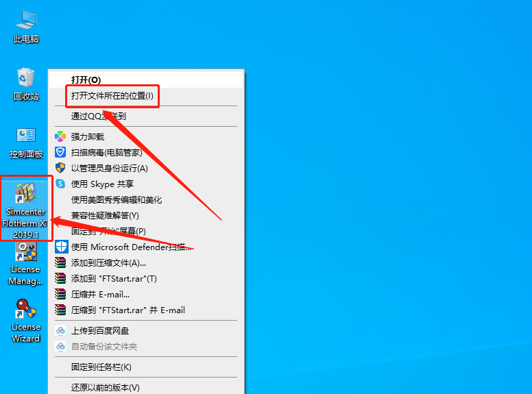 Siemens Simcenter Flotherm XT 2019下载安装教程-32