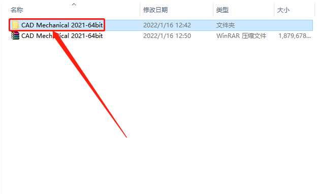 AutoCAD Mechanical（机械版）2021下载安装教程-3