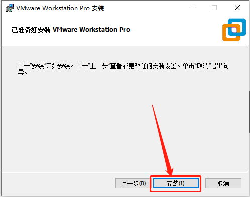 VMware 16下载安装教程-12