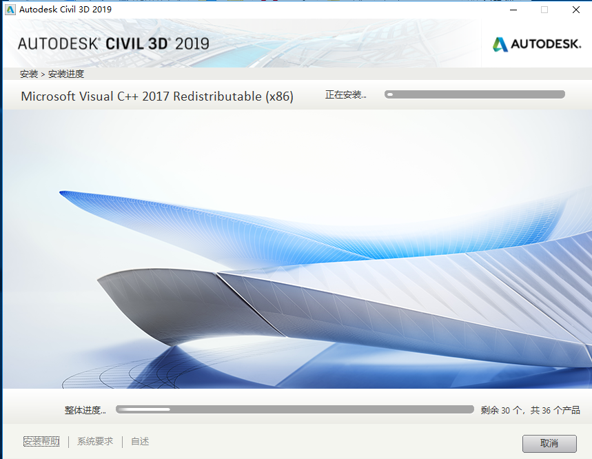 Civil 3D 2019下载安装教程-9