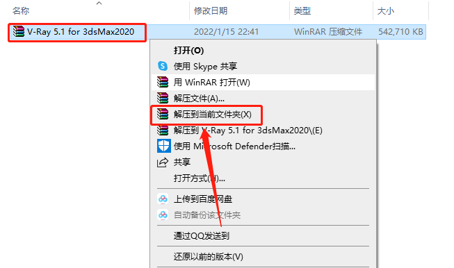 VRay5.1 for 3dmax2016-2022下载安装教程-1