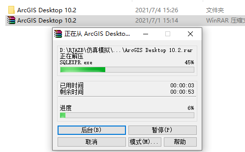 ArcGIS Desktop 10.2下载安装教程-2