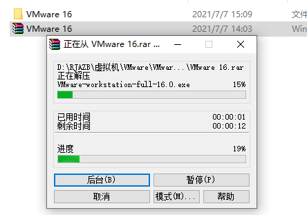 VMware 16下载安装教程-2