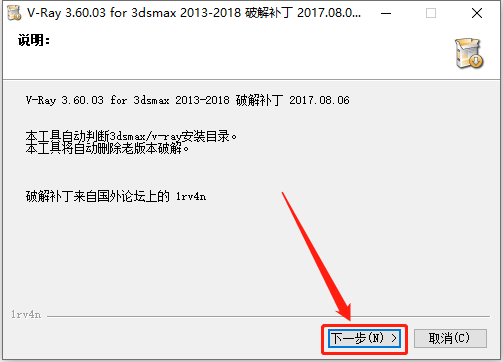 VRay3.6 for 3dsmax2013-2018下载安装教程-15