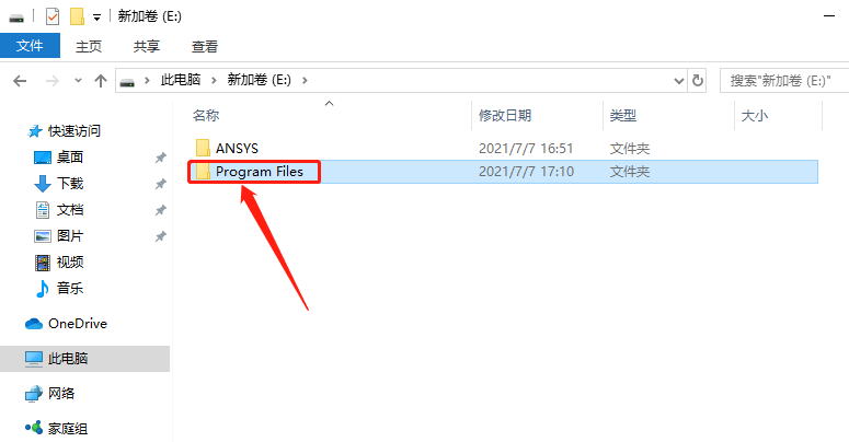 ANSYS 16.0下载安装教程-39