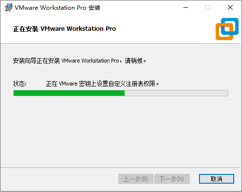 VMware 16下载安装教程-13