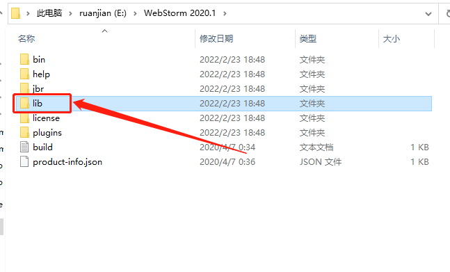 WebStorm 2020下载安装教程-14