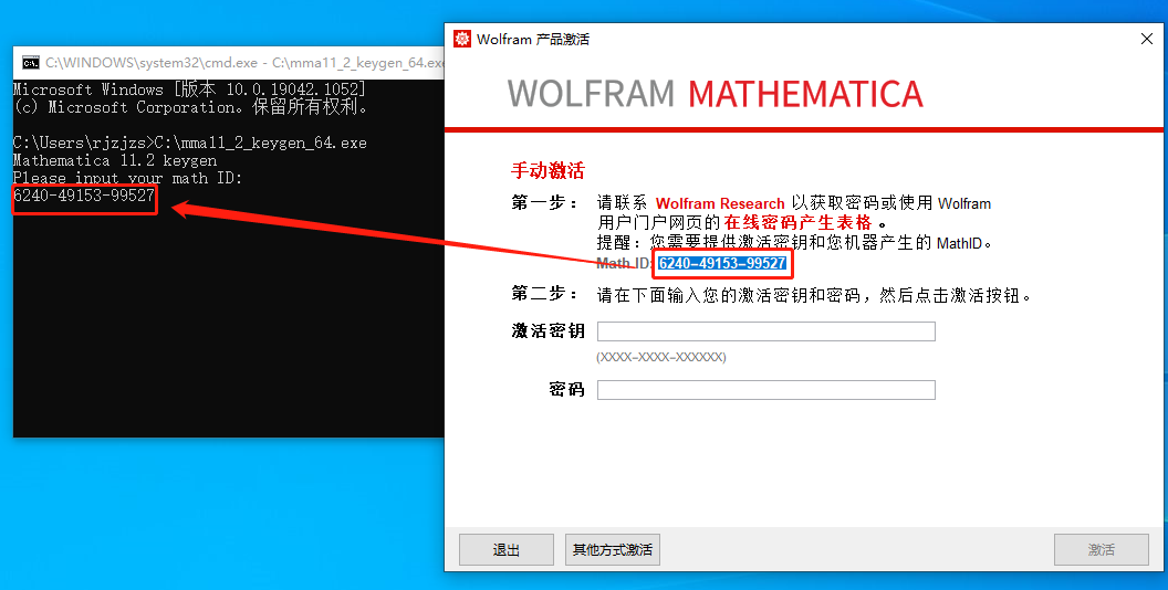 Mathematica 12.0下载安装教程-27