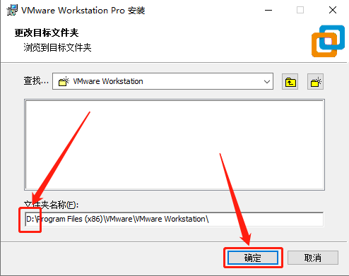 VMware 16下载安装教程-8