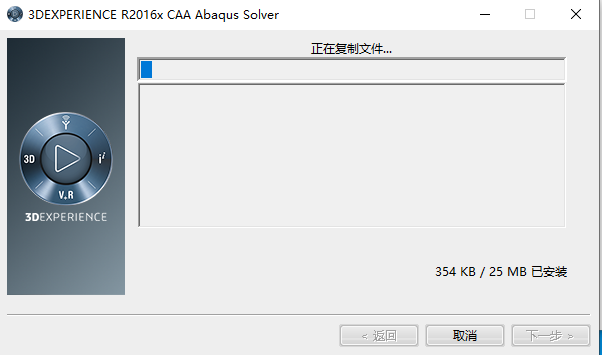 Abaqus2016下载安装教程-64