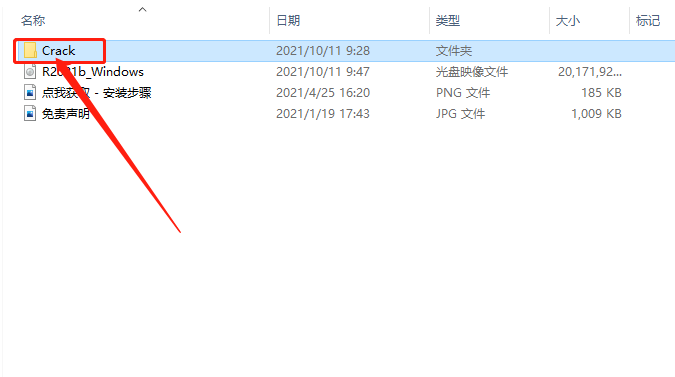 Matlab R2021b破解版下载安装教程-30