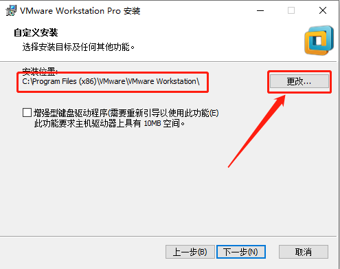 VMware 14下载安装教程-7