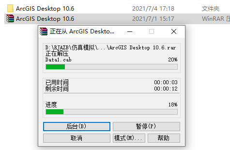 ArcGIS Desktop 10.6下载安装教程-2