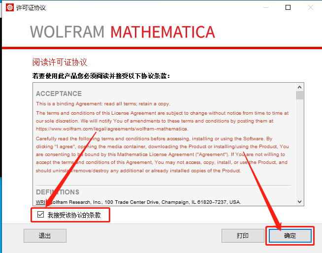 Mathematica 12.0下载安装教程-30