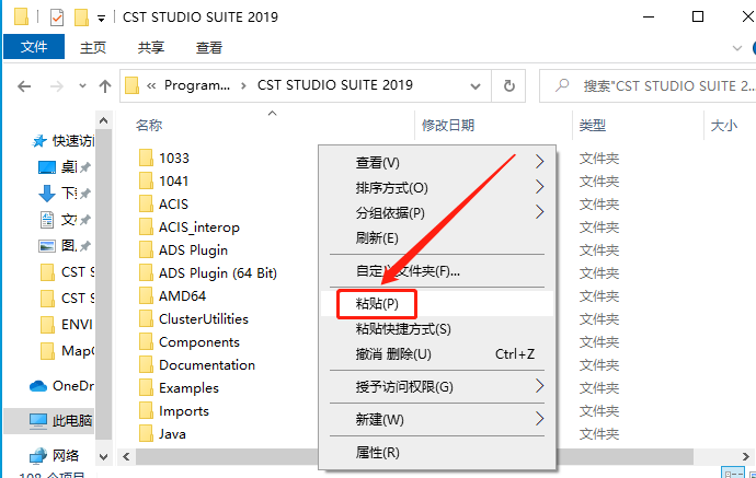 CST Studio Suite 2019破解版下载安装教程-33
