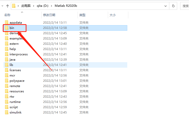 Matlab R2020b破解版下载安装教程-27