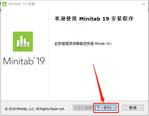 Minitab 19下载安装教程-5