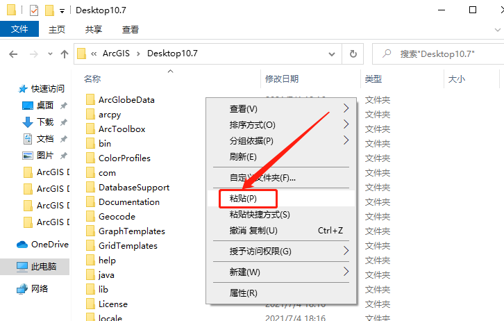 ArcGIS Desktop 10.7下载安装教程-34