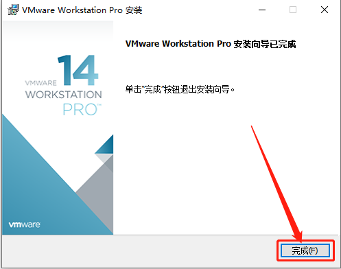 VMware 14下载安装教程-16