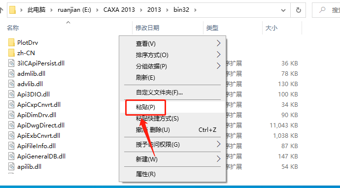 CAXA CAD电子图版 2013下载安装教程-13