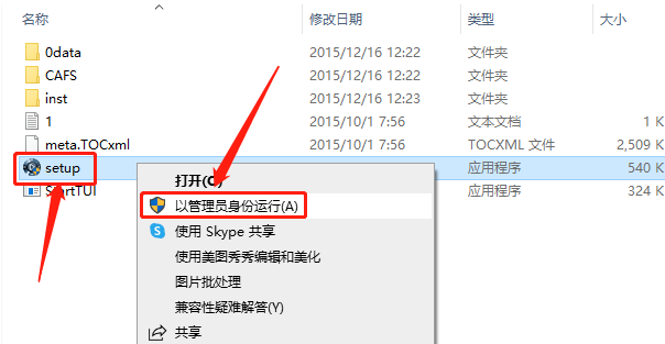 Abaqus2016下载安装教程-48