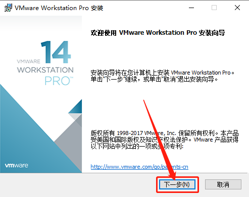 VMware 14下载安装教程-5